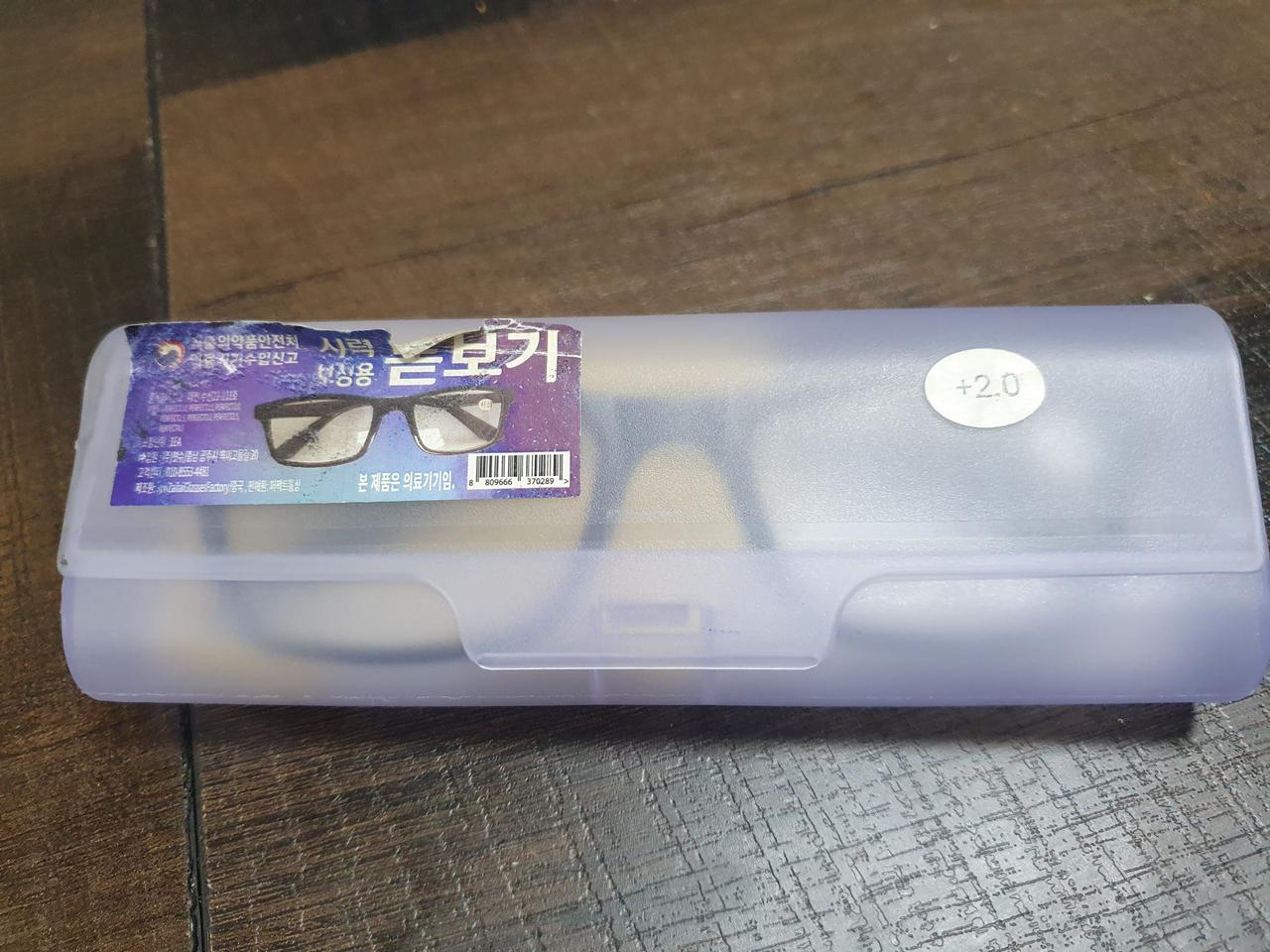 시력보정용 돋보기 안경