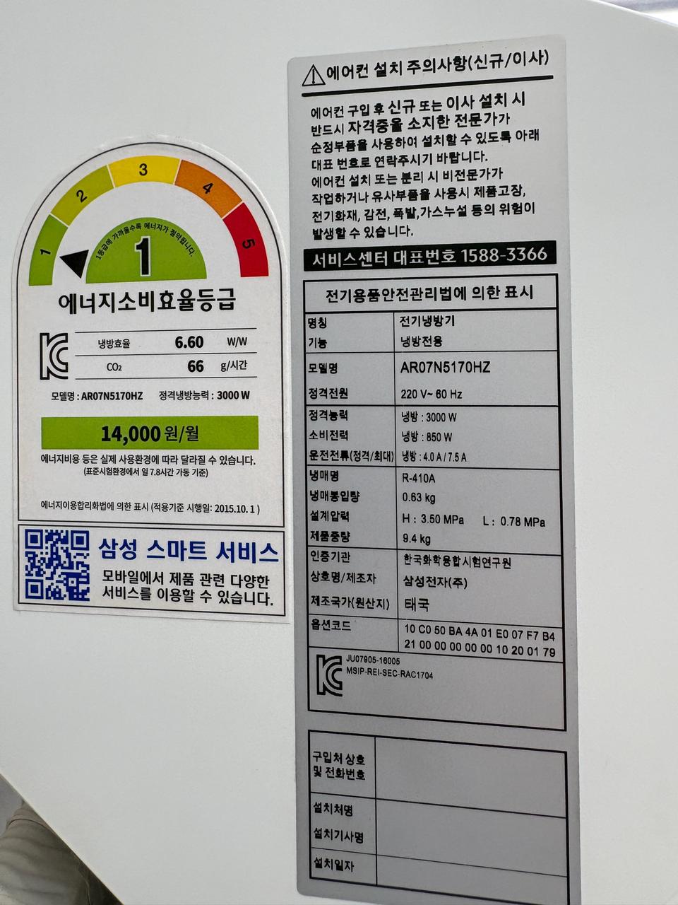 삼성벽걸이 무풍에어컨 판매