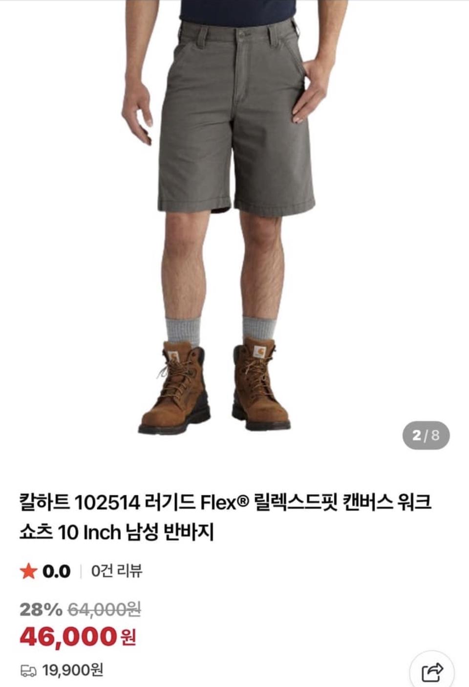 [31]칼하트 캔버스 워크 쇼츠 (릴렉스핏)