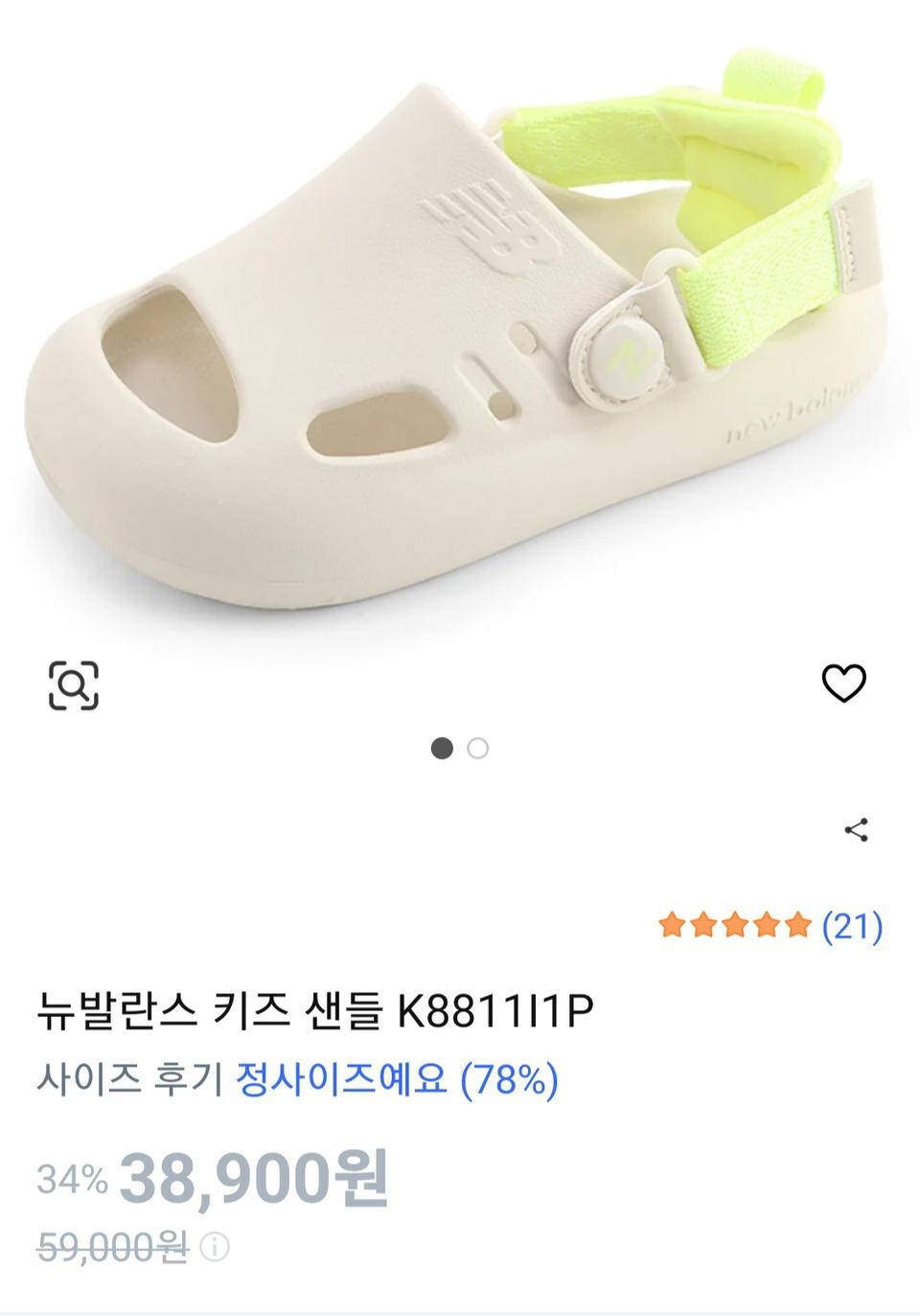 키즈190사이즈 뉴발란스 키즈 샌달&슬리퍼
