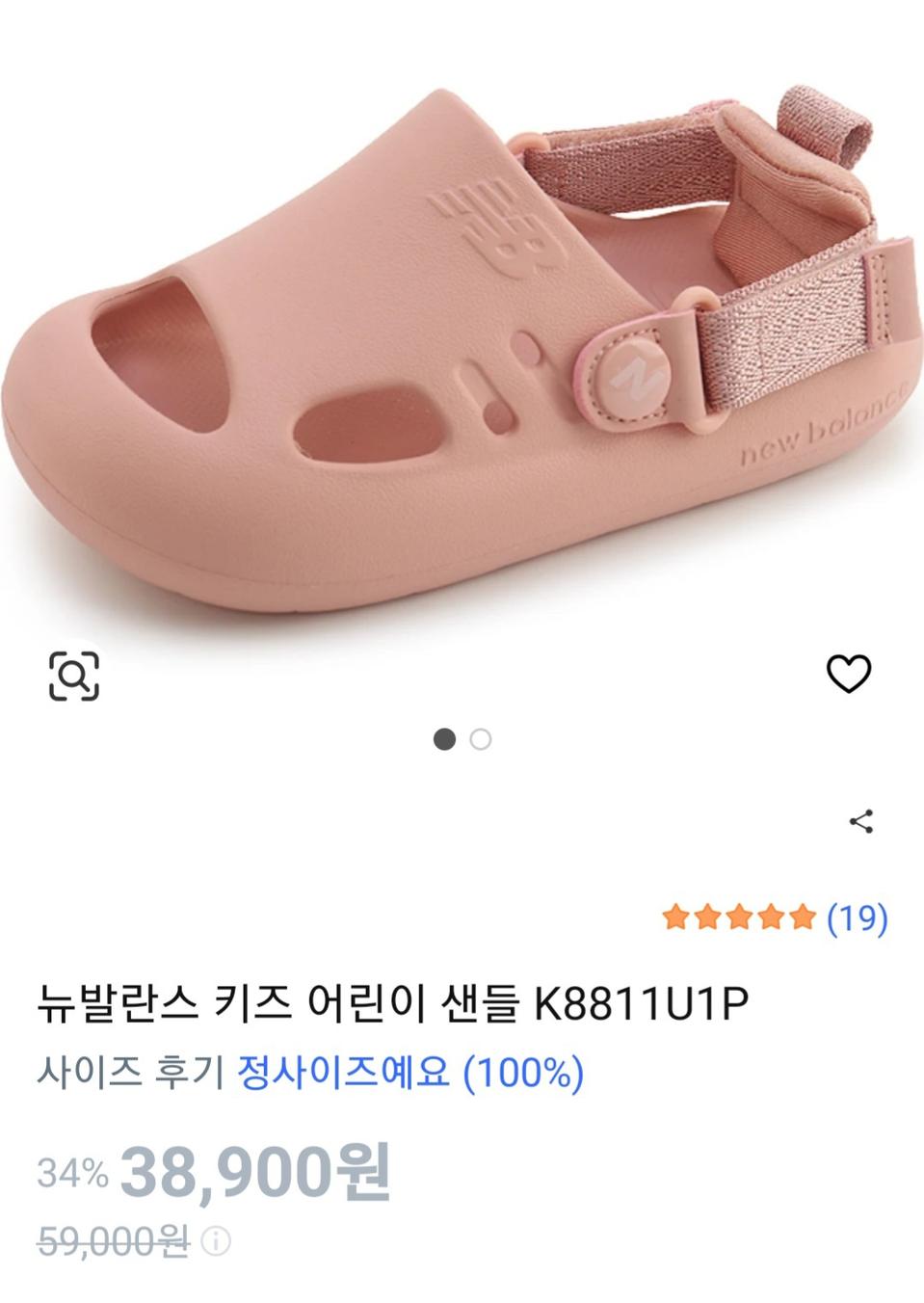 키즈210사이즈 뉴발란스 키즈 샌달&슬리퍼