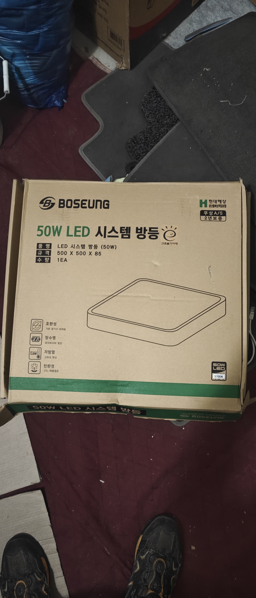 보성 50W LED 시스템 방등입니다. 500x500