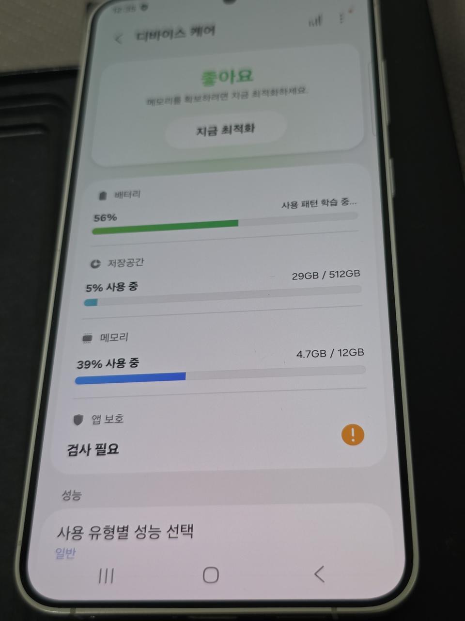 갤럭시S24플러스(S926) 512기가 그레이
