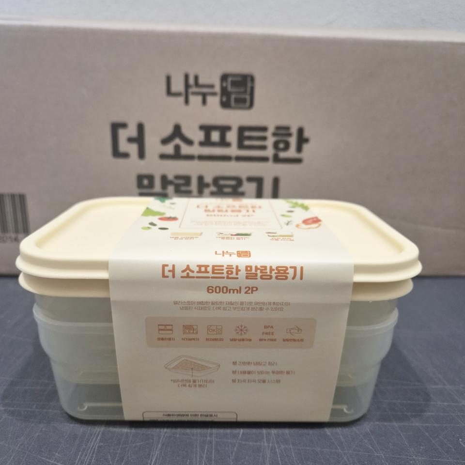 전자레인지용 소프트한 말랑 밀폐용기 직사각 600ml 2개 세트
