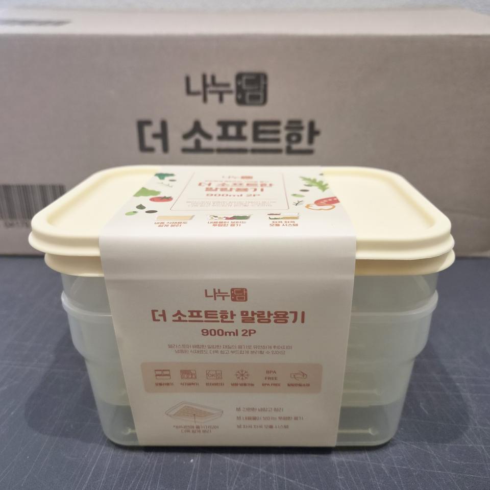 전자레인지용 소프트한 말랑 밀폐용기 직사각 900ml 2개 세트
