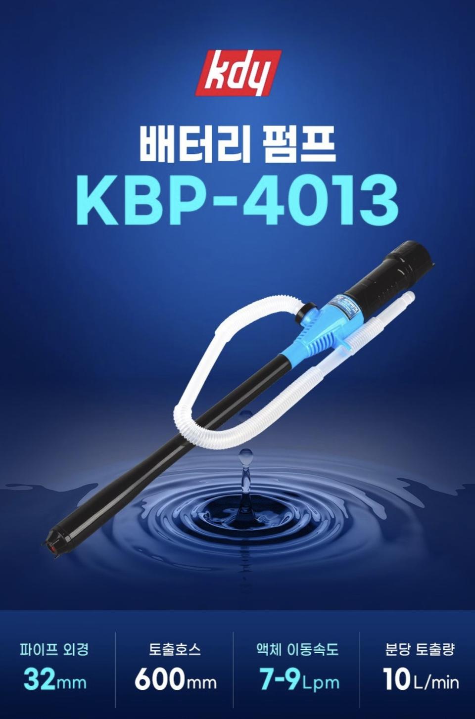 반자동 물&오일 배터리 펌프