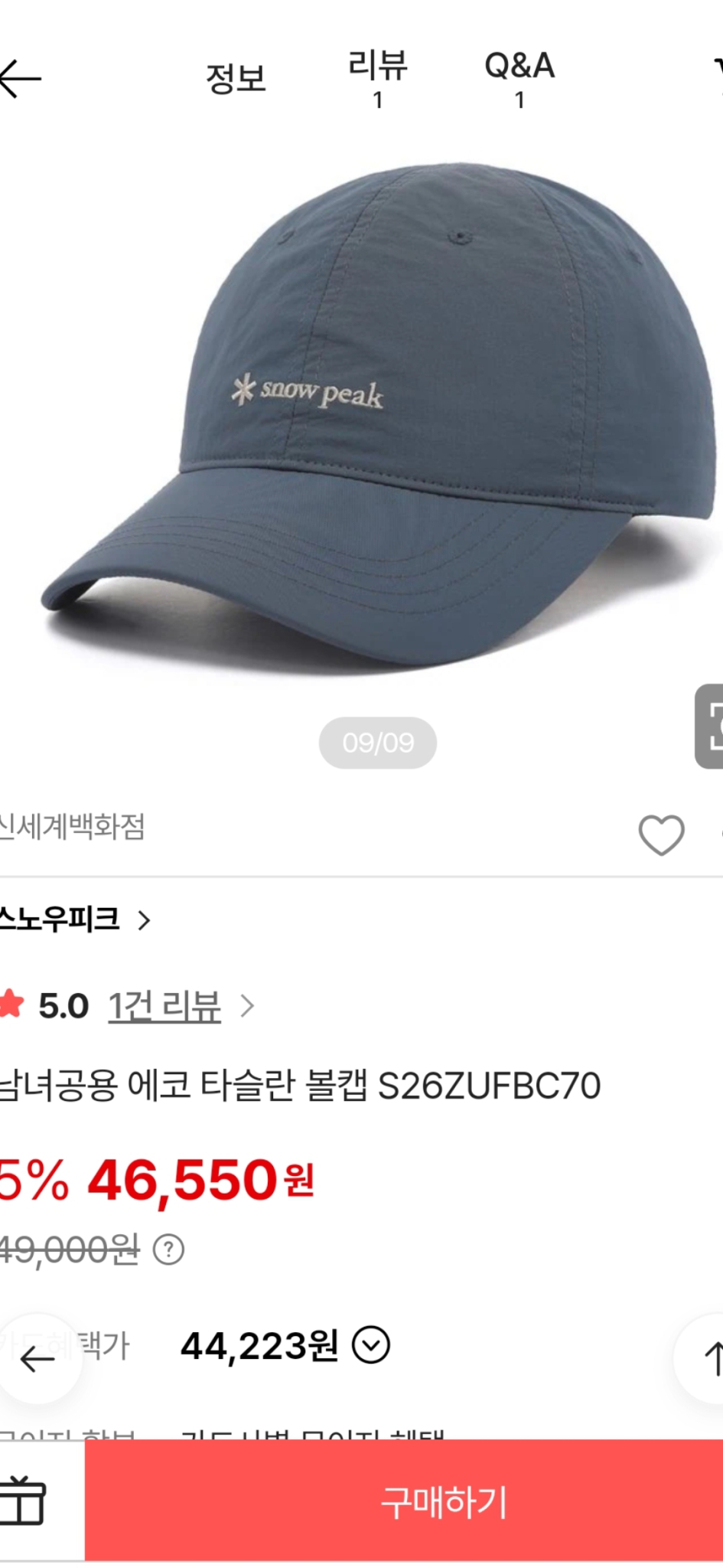 스노우피크 에코 타슬란 볼캡 신상품 매장정품
