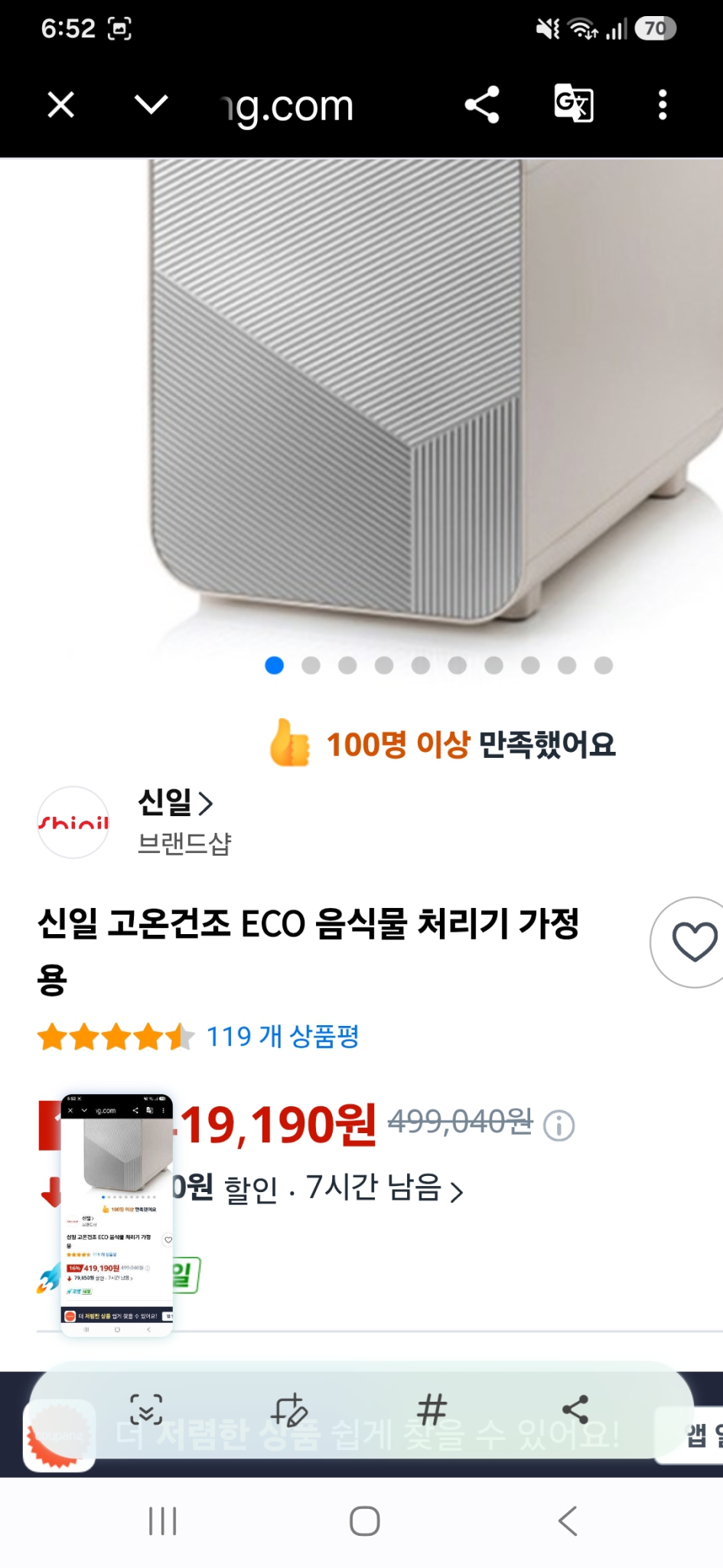 신일 음식물 처리기SFW-ML500ND