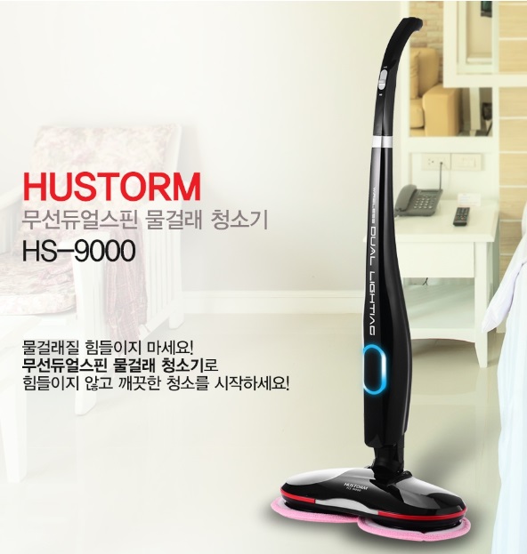 (휴스톰) HS-9000 물걸레 무선청소기 걸레 2세트 미사용 배터리빵빵