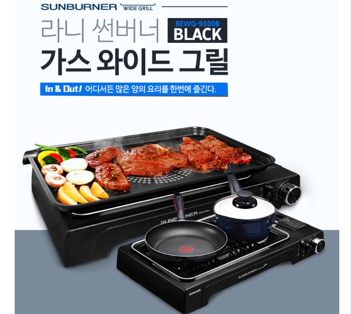 (썬버너) REWG-9300B 와이드 그릴 멀티트레이 휴대용 가스버너