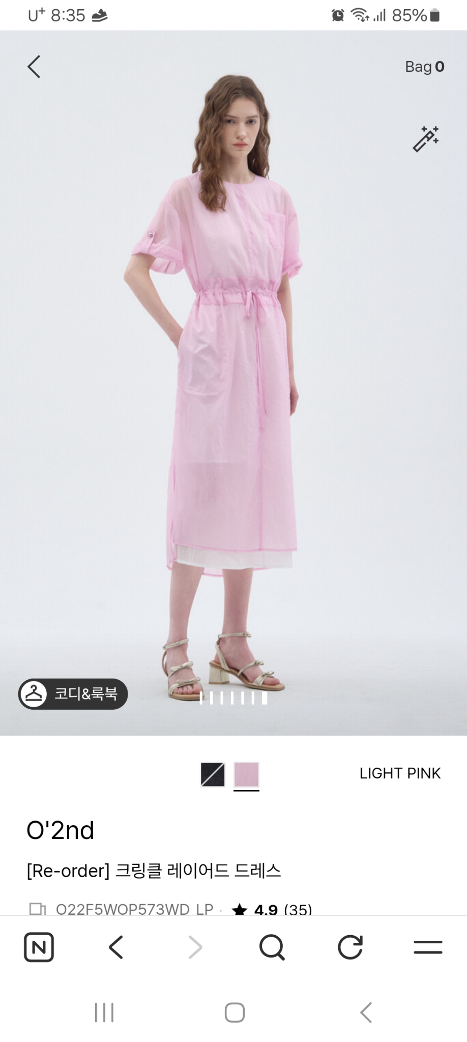 홈피드 아이템 썸네일