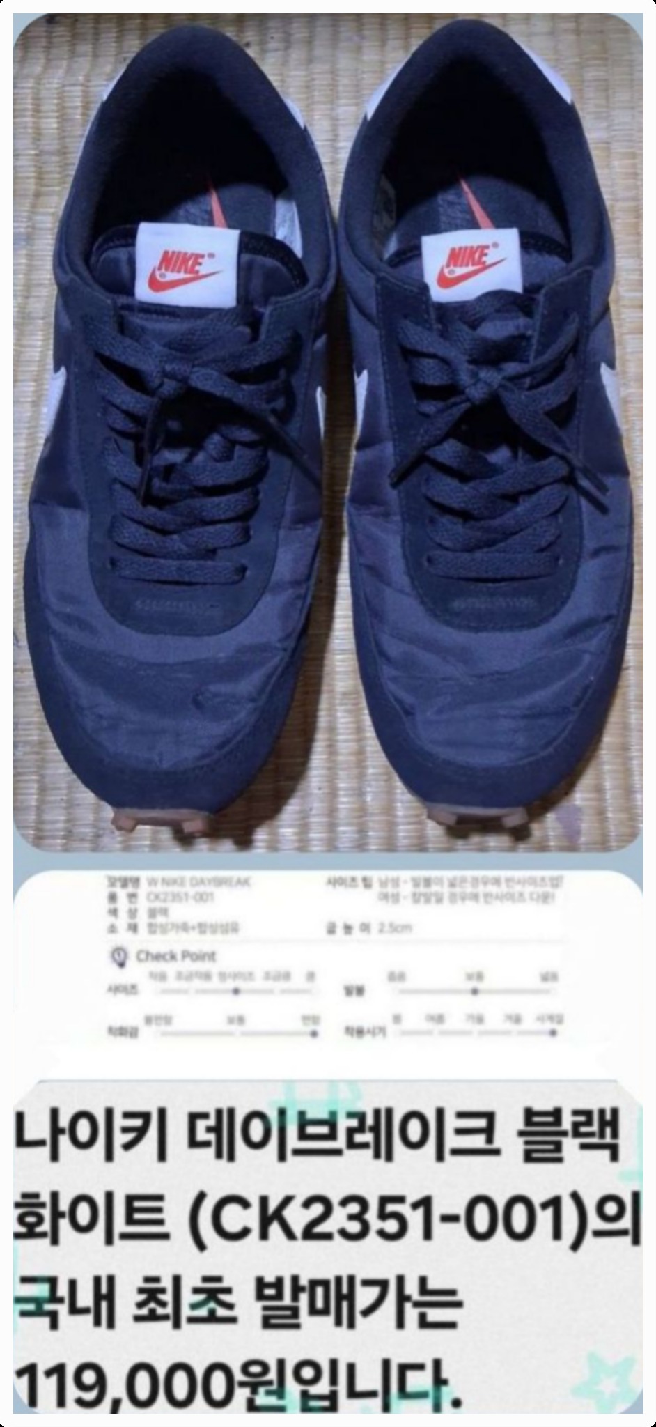 나이키 데이브레이크 검흰 275s 택비포함