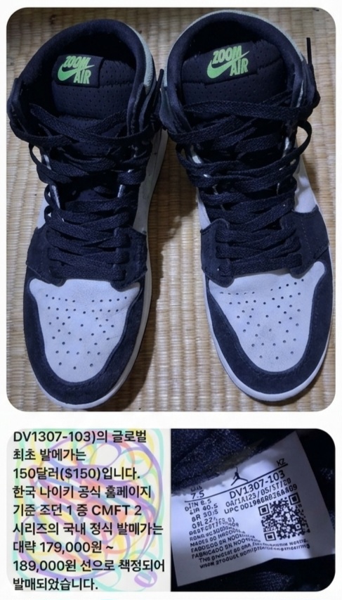 조던 1 줌 컴포트 2 허니듀 (255 택비포함)