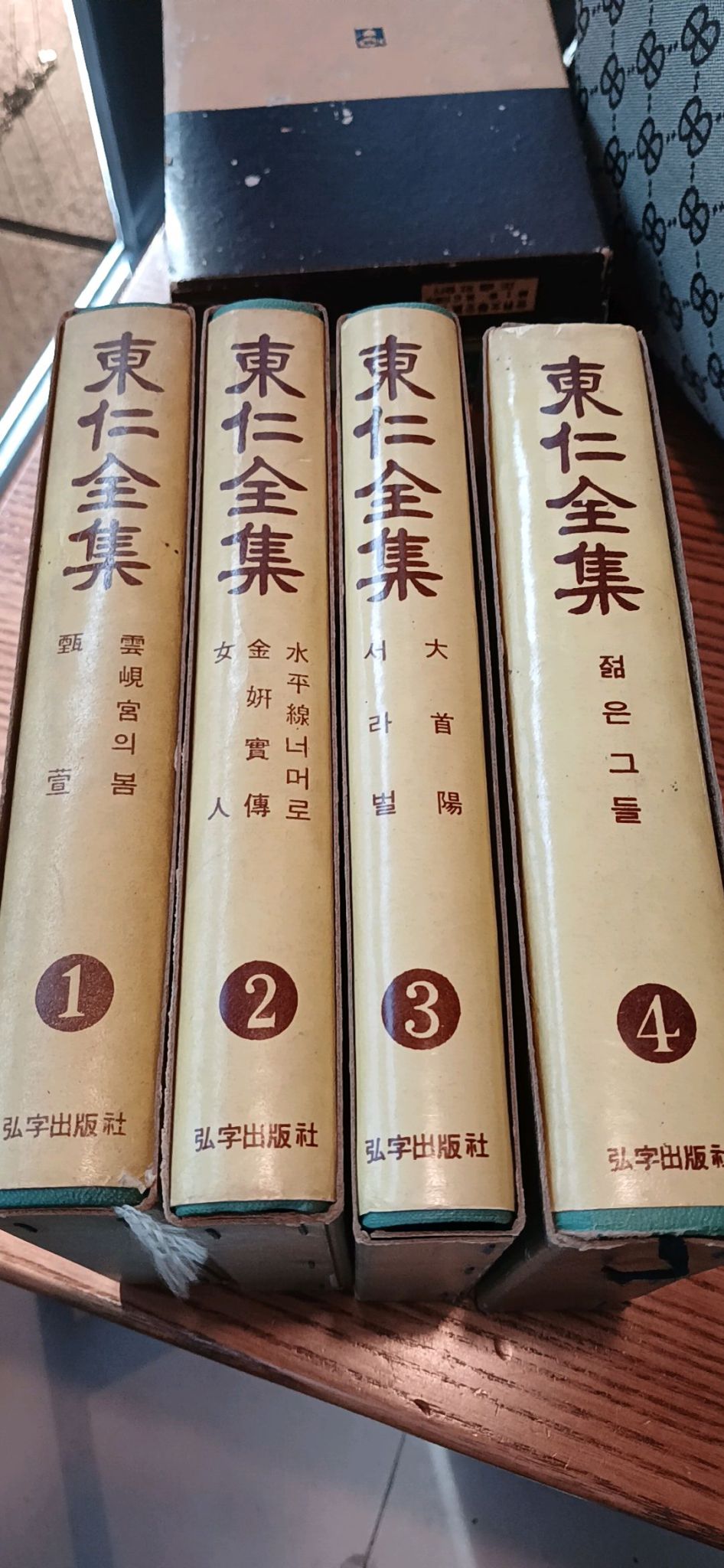 민트급 동인 전집 1ㅡ4