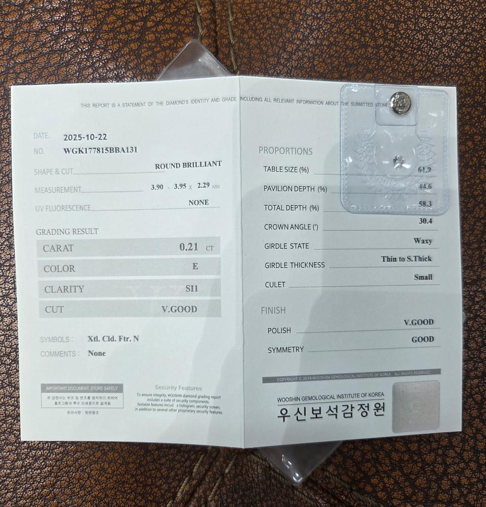 우신 2부 천연 다이아몬드
