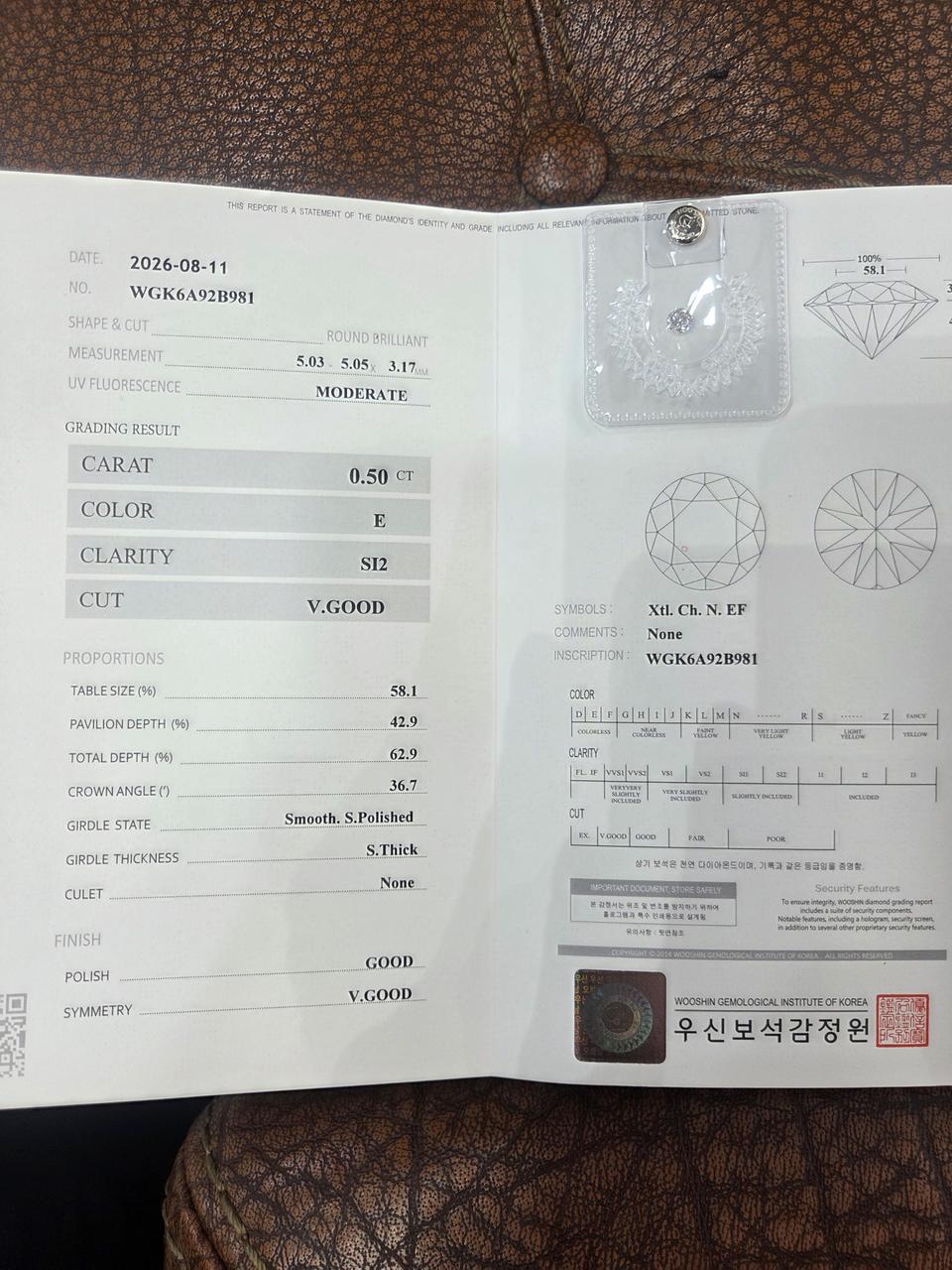 우신 5부 천연다이아