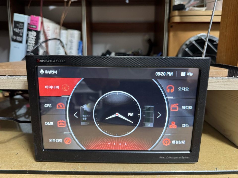 아이나비 kp900 8인치 네비게이션