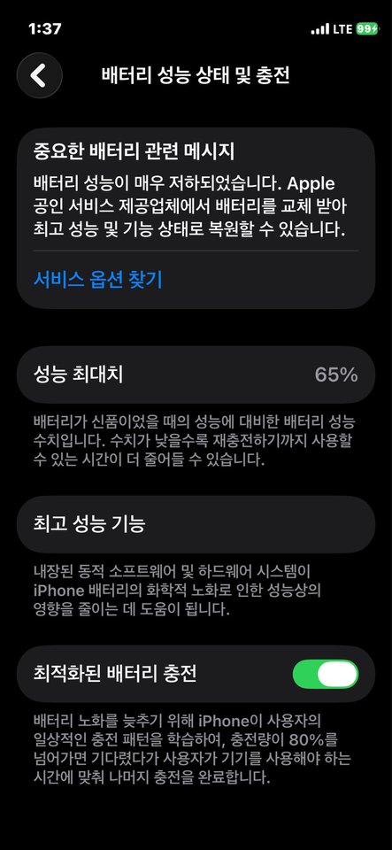 아이폰12미니 화이트 128기가 급쳐 택배거래 가능 제발 구매부탁드려요