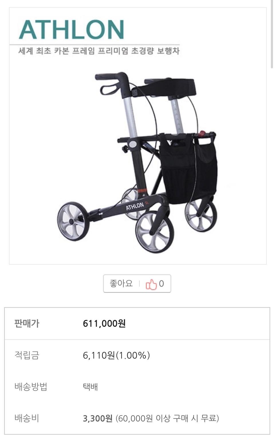 ATHLON SL 카본 보행차 새상품급