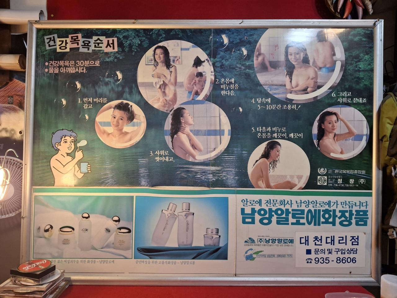 옛날 대중목욕탕 액자126*94