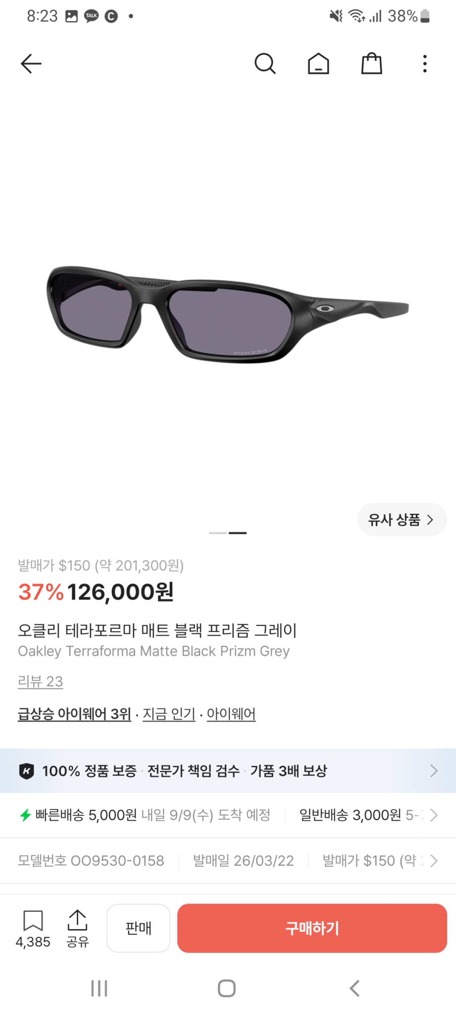 오클리 선글라스