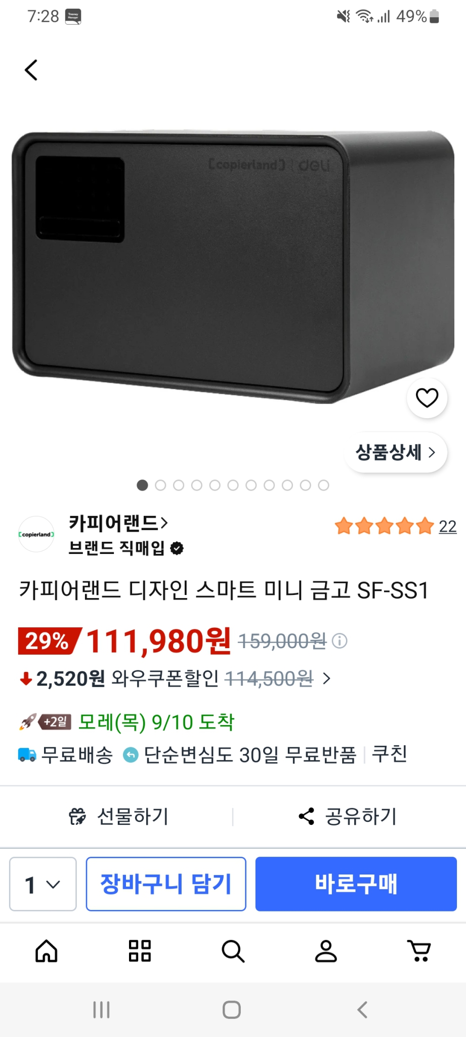 미니금고