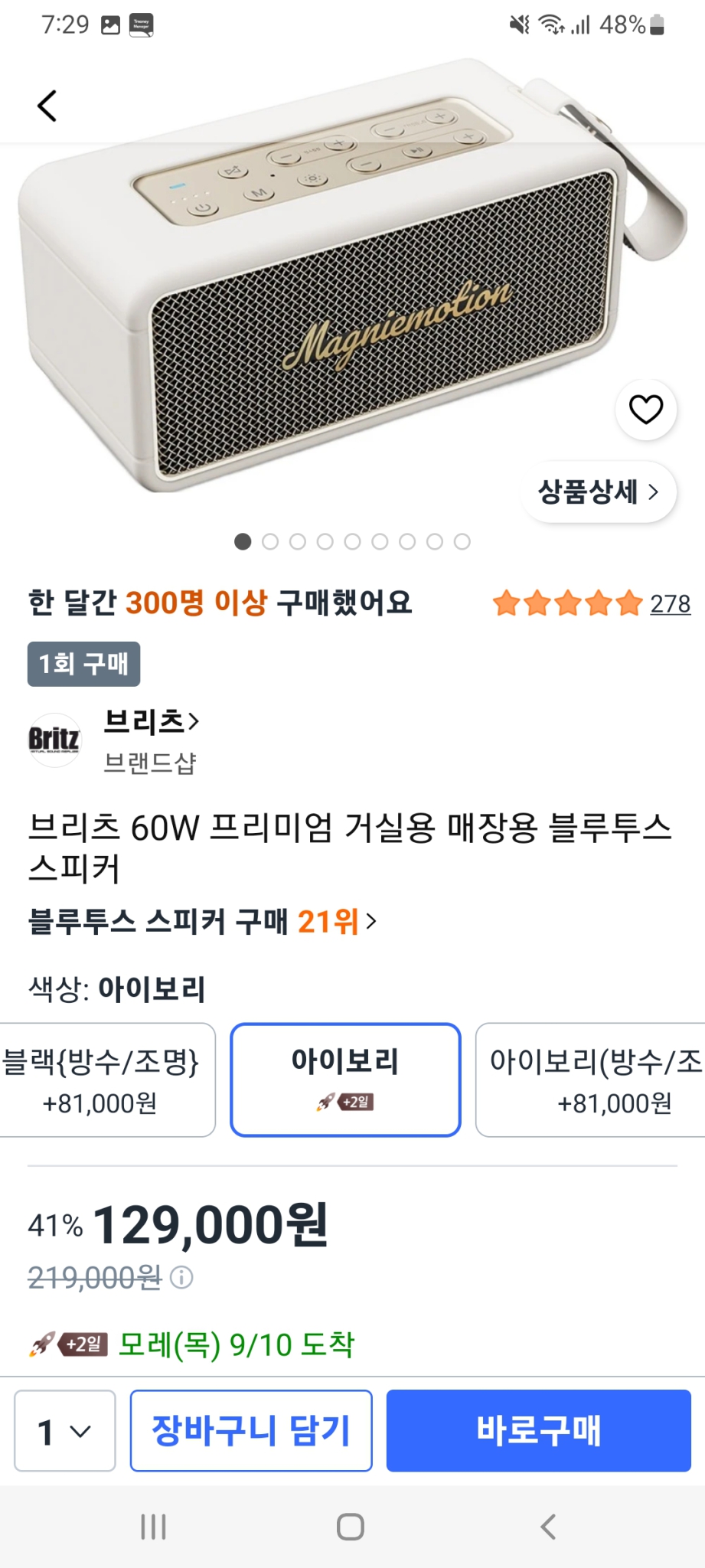 블루투스 스피커