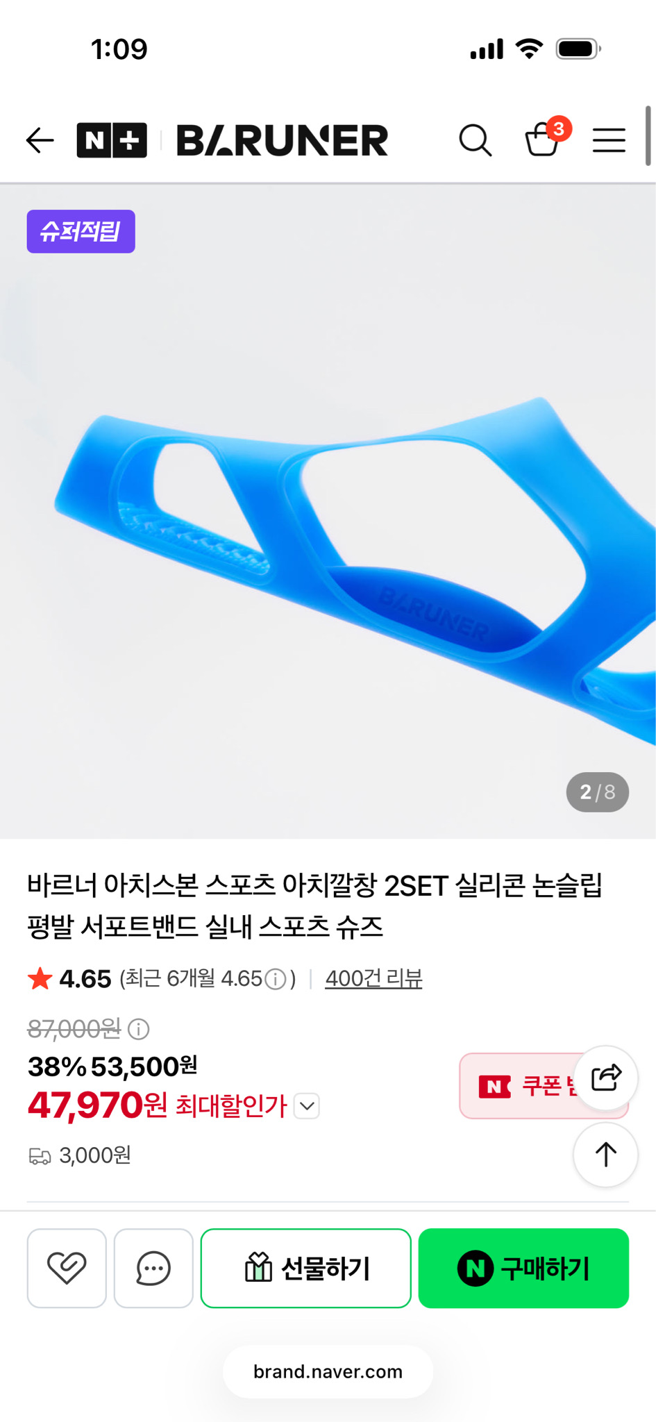 바르너 아치스본 스포츠 깔창 블루 m사이즈