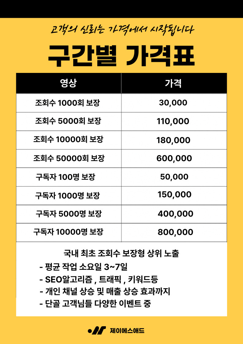 유튜브,인스타 구독자 팔로워 조회수 UP