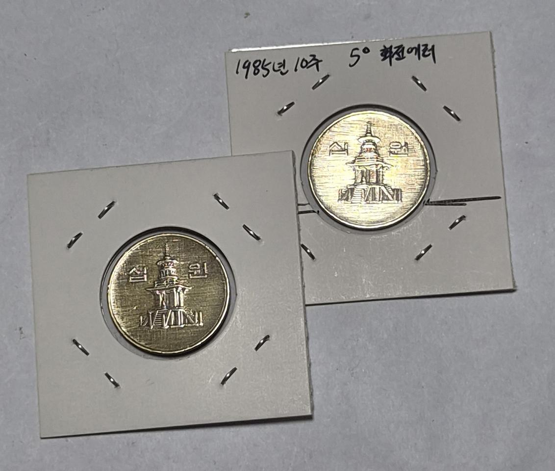 1985년 10주 2개 일괄
