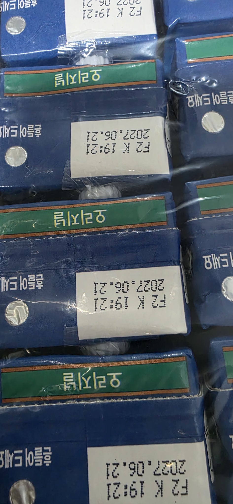 아몬드브리즈음료