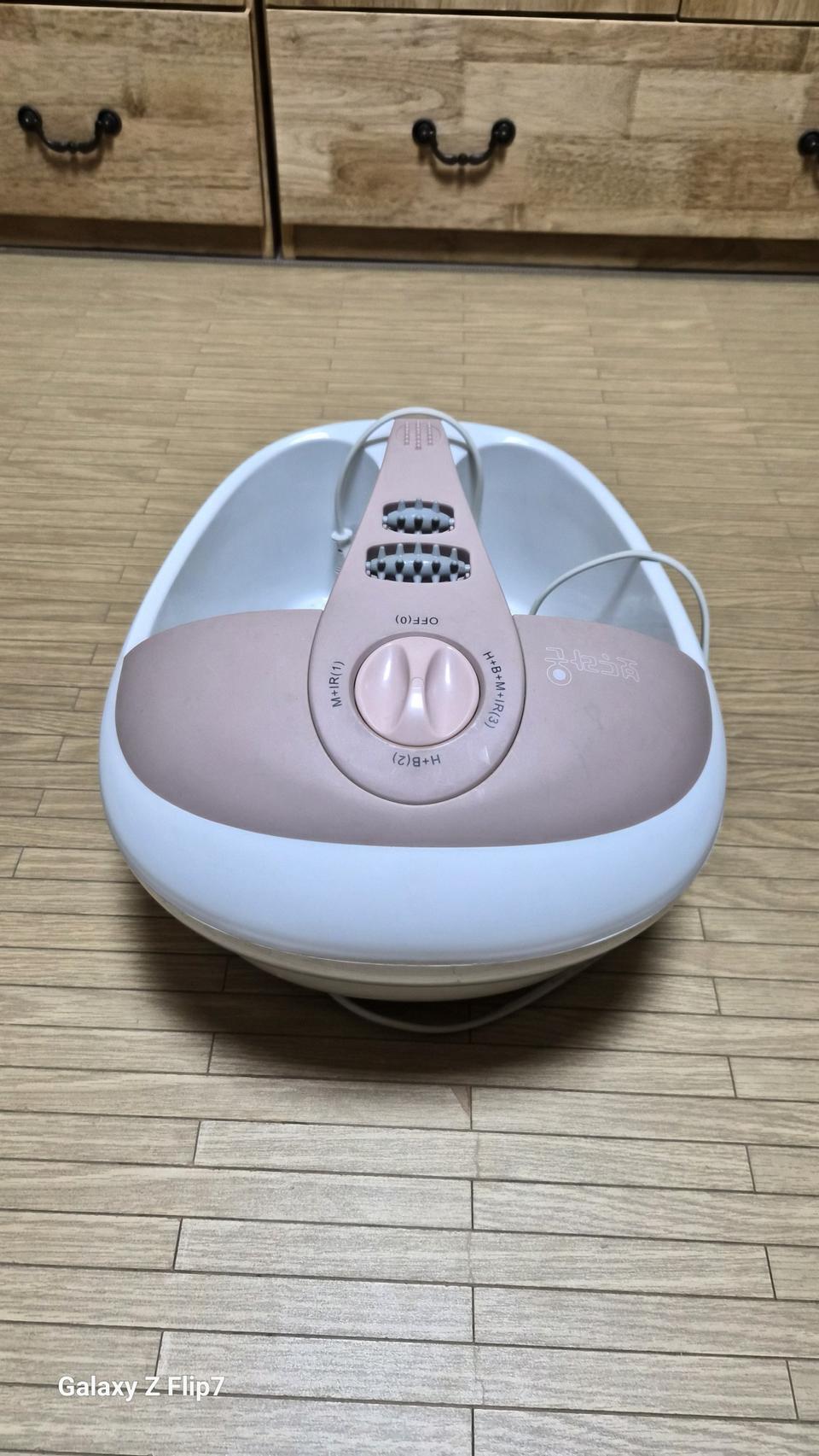 보드라운족욕기~교신ㅇㅋ