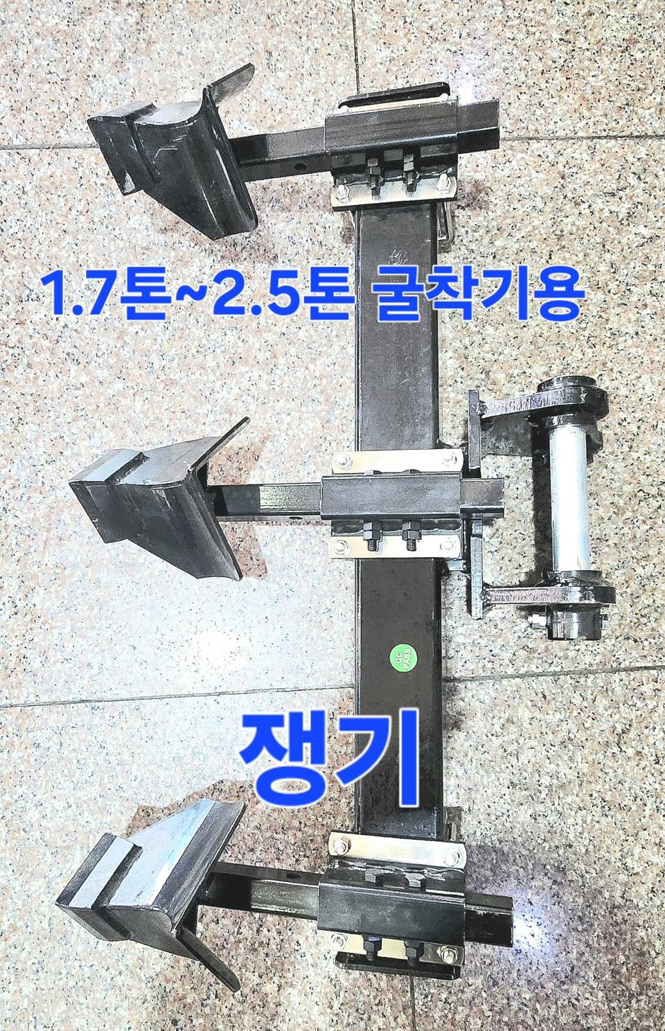 [쎈힘상시] 1.7톤~2.5톤 굴착기용 쟁기 굴삭기쟁기