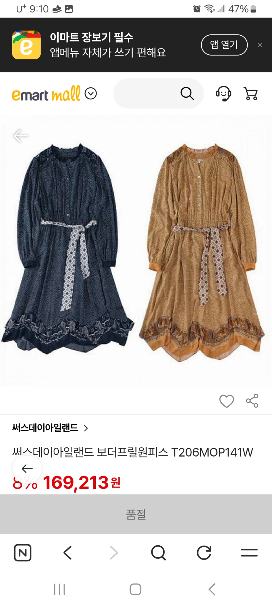 홈피드 아이템 썸네일