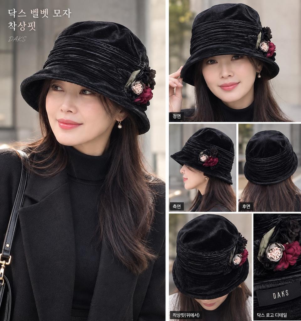닥스 블랙 벨벳 플로피햇 57cm