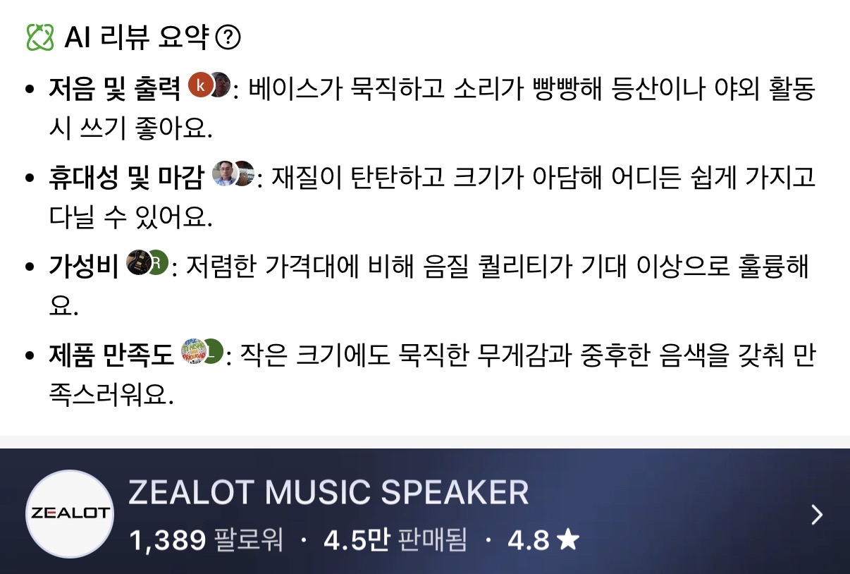 zealot 32 pro 블루투스 스피커