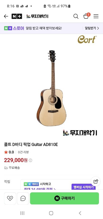 콜트 통기타 (AD810E / 드레드넛바디. EQ장착) 판매합니다 ^^