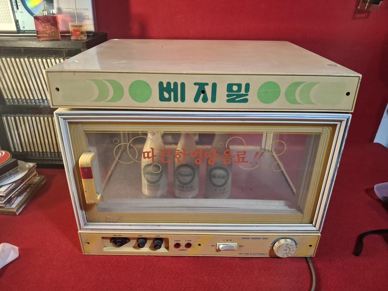 옛 베지밀 온장고와 베지밀 3병