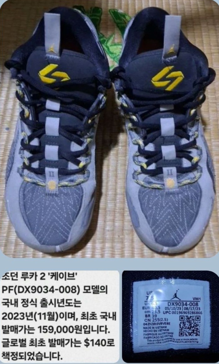 조던 루카2 케이브 PF (255 택비포함)