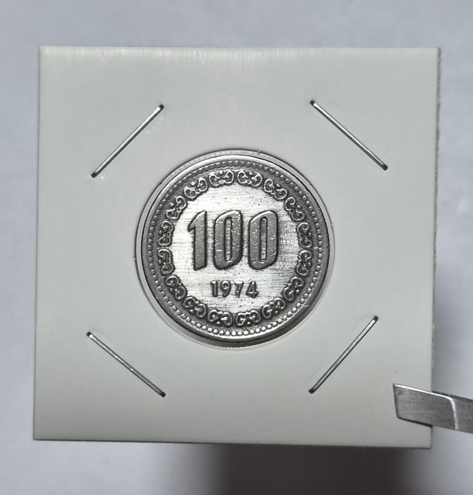희귀년도 1974년 100주 특이주화