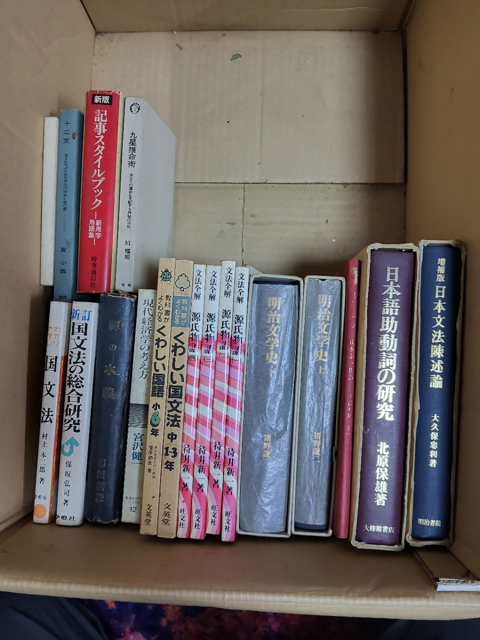 [일괄/원서] 일본어 국어학·문법·고전·문학사 등 일본 원서 총 18권