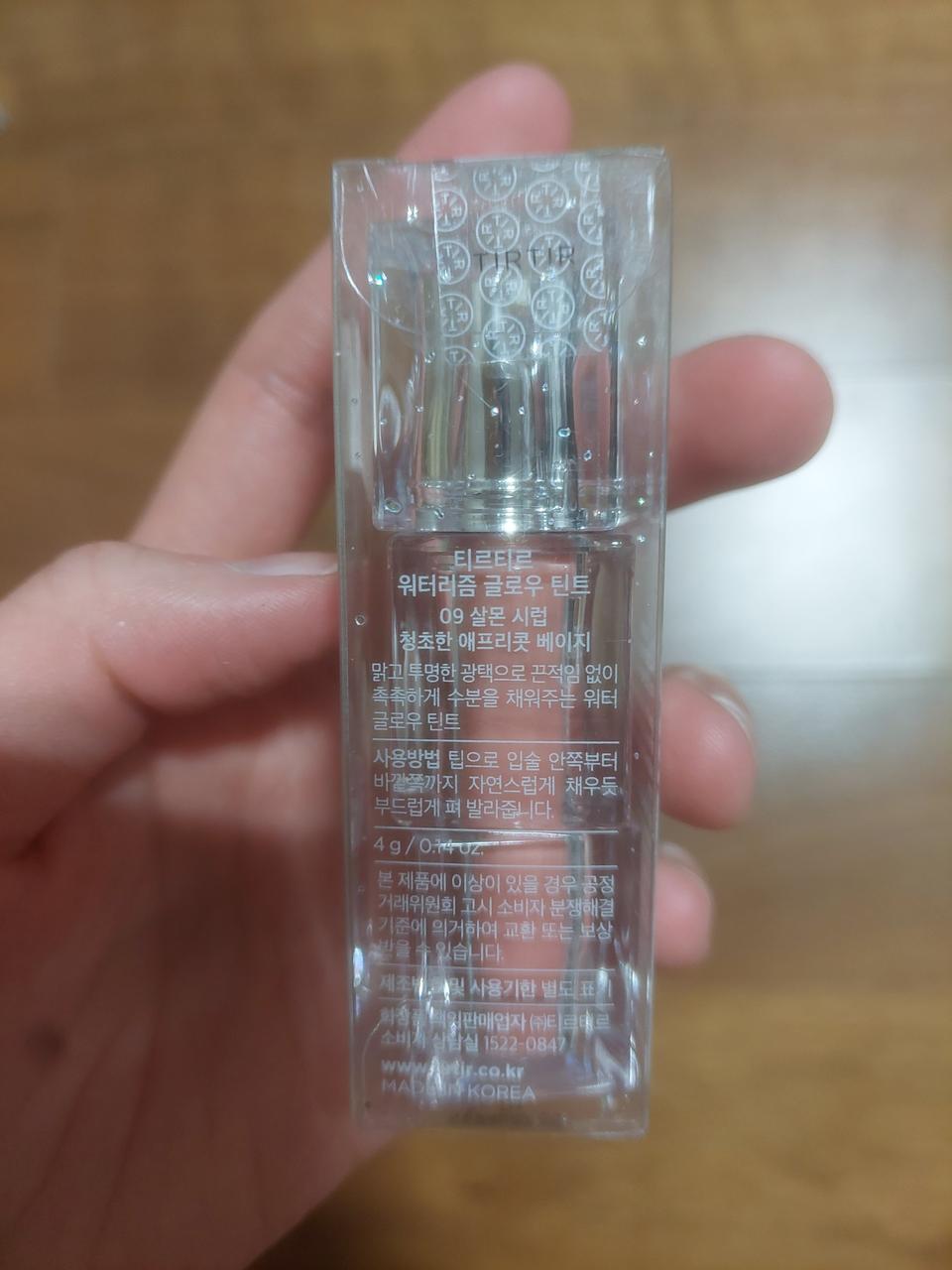 새상품 티르티르 글로우 틴트