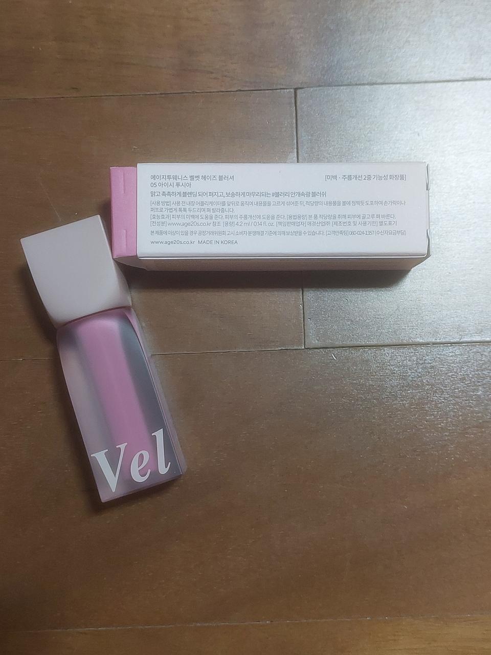 새상품 에이지투웨니스 벨벳 블러셔