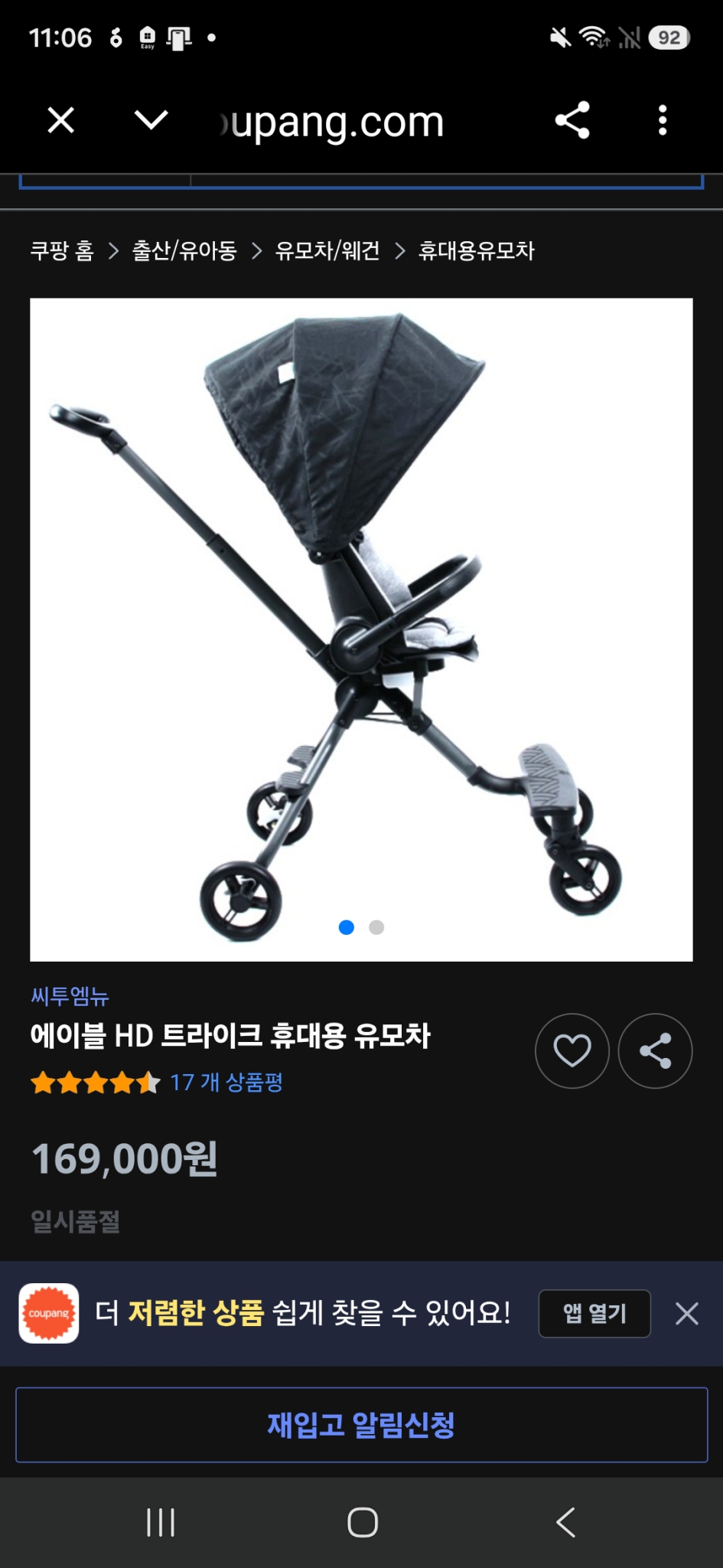 최고급 명품 초경량 기내반입 유모차 씨투엠뉴  에이블 hd 트라이크. 원