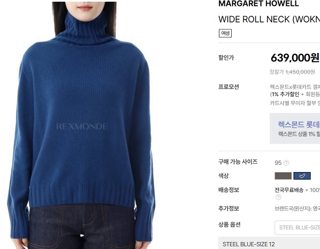 마가렛호웰 2025 와이드 롤넥 캐시미어 스웨터/US10/C1001