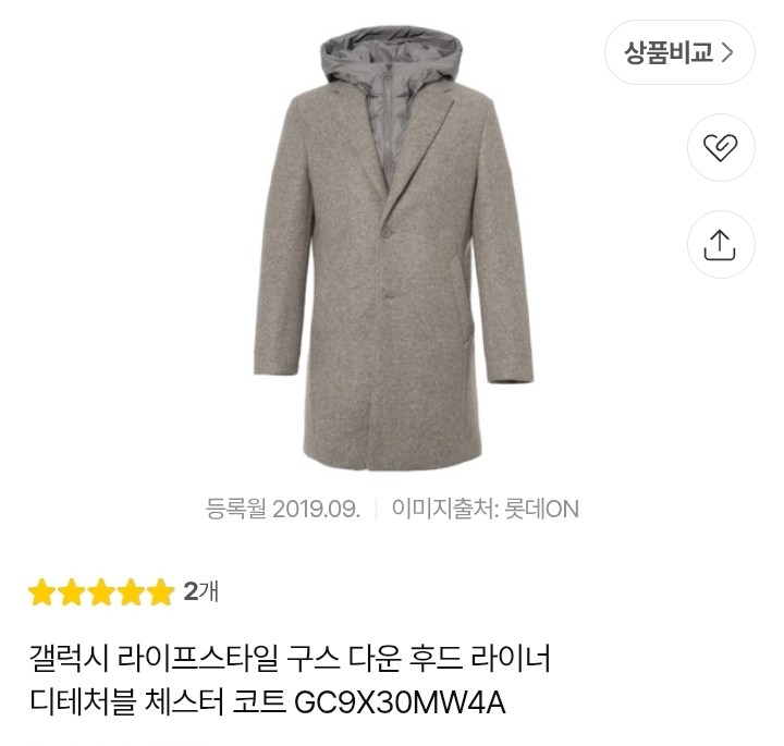 [새상품] [갤럭시] 베이지 이태리ROMA모혼방 구스다운 후드라이너 코트