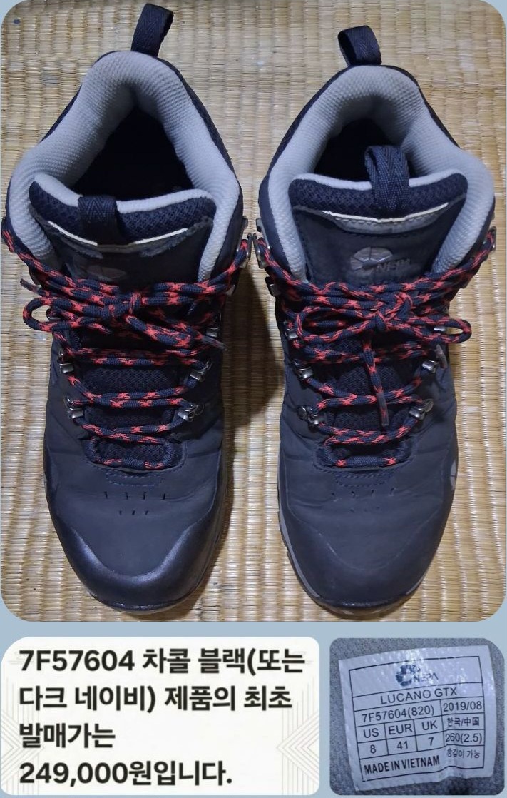 네파 루카노 고어텍스 등산화 260 택비포함