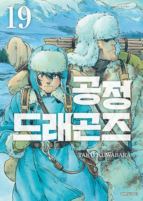 만화책/중고 공정 드래곤즈 1~19권/무료배송