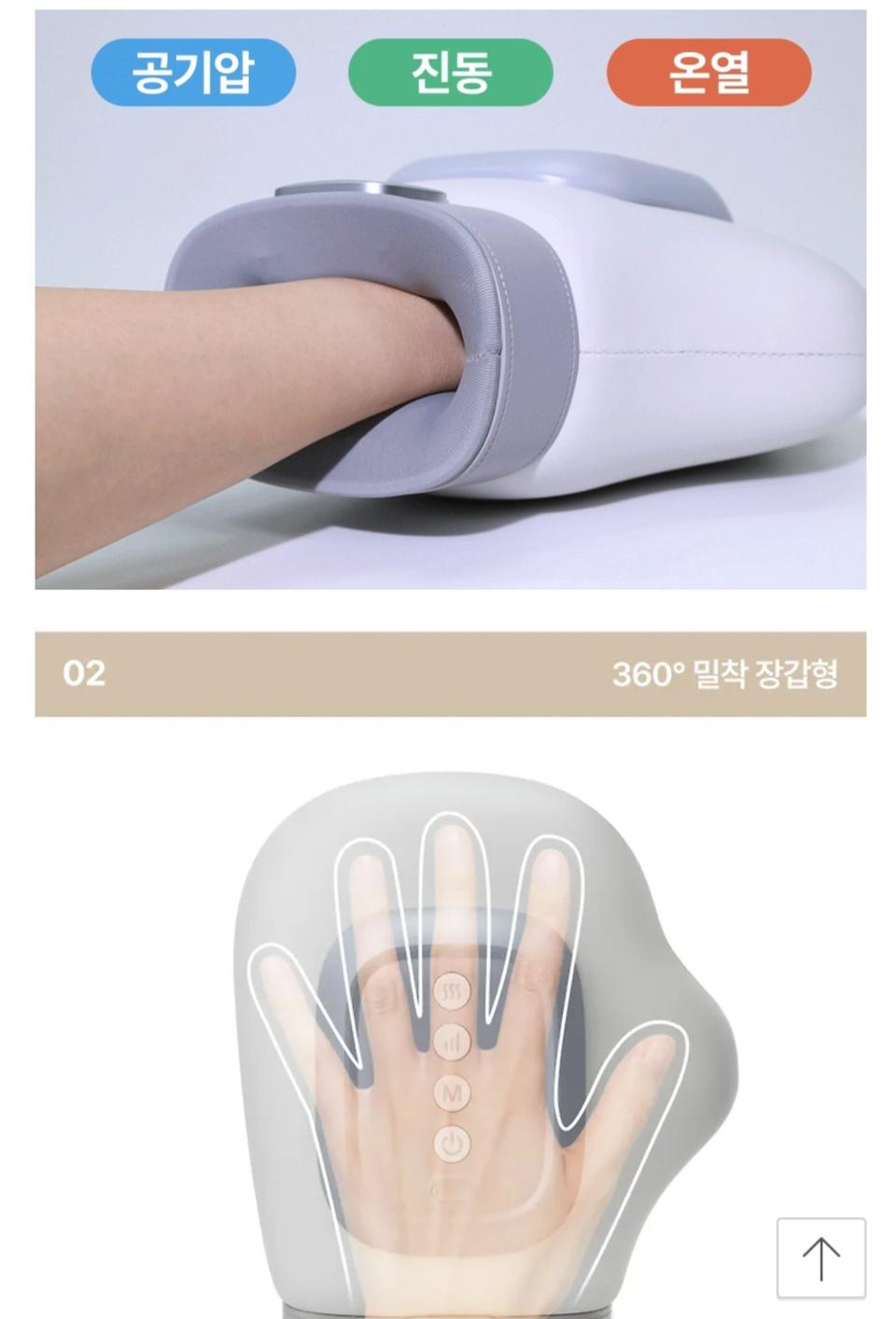 오아 손마사지기 새제품