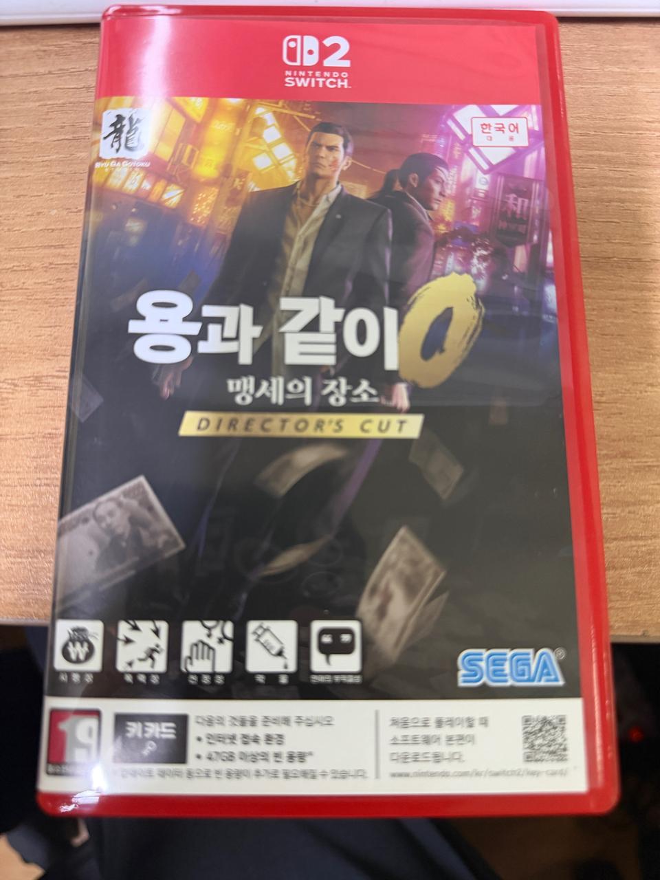 닌텐도 스위치2 용과 같이 0 맹세의 장소